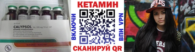 Кетамин VHQ  Тайга 