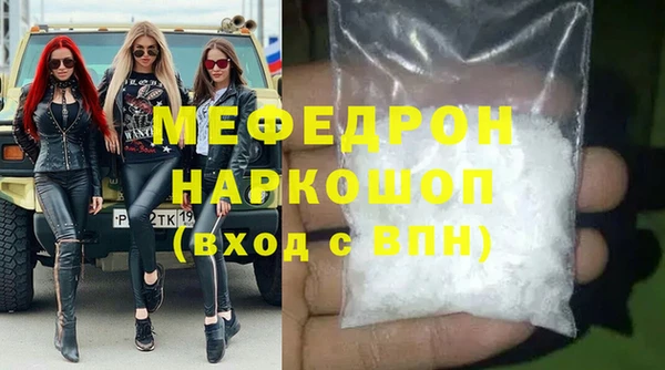 меф Новозыбков