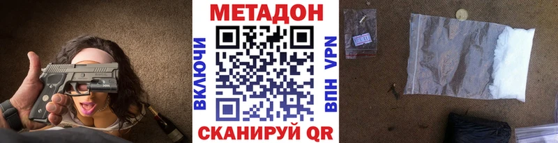 MEGA наркотики Тайга Метадон белоснежный